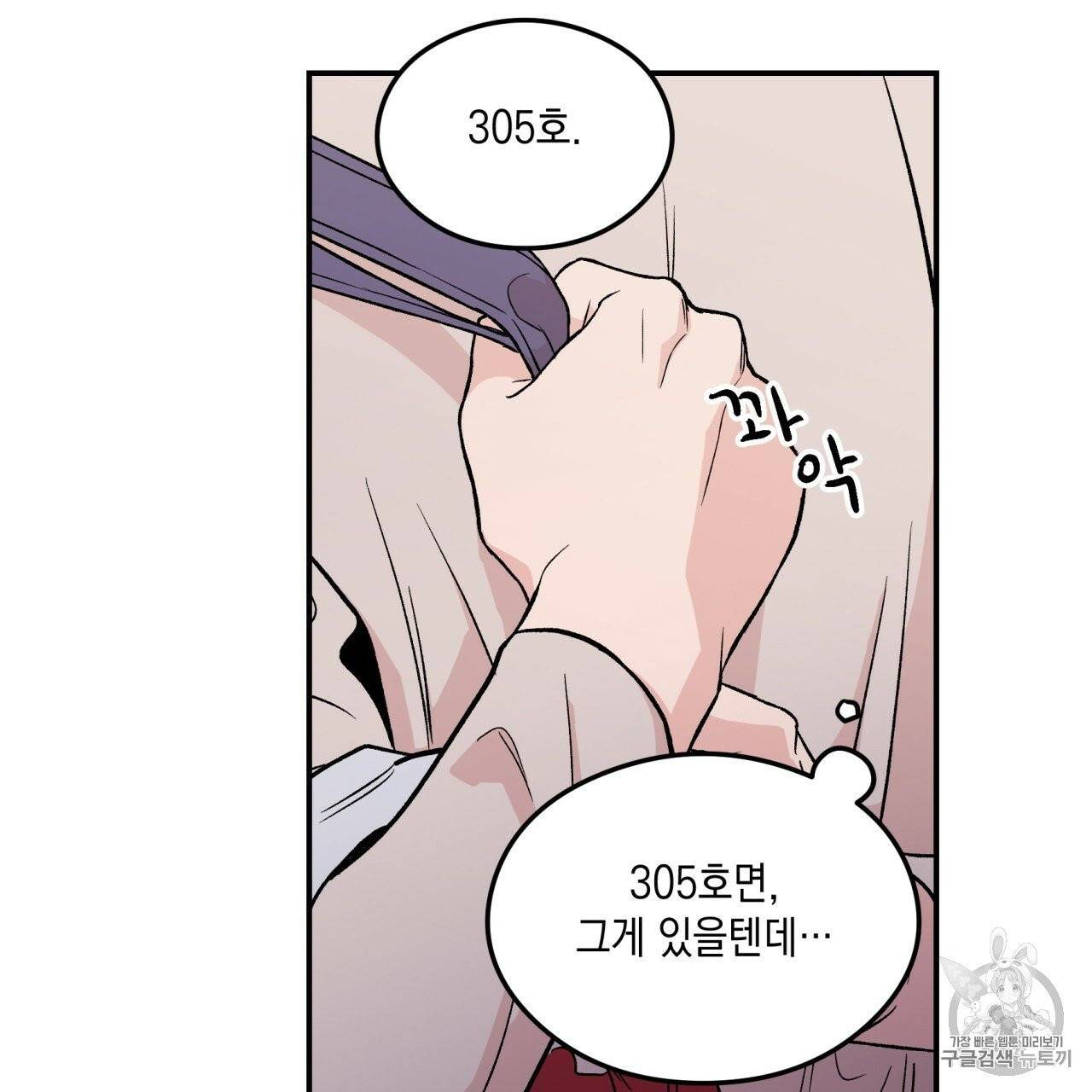 플립턴 17화 10