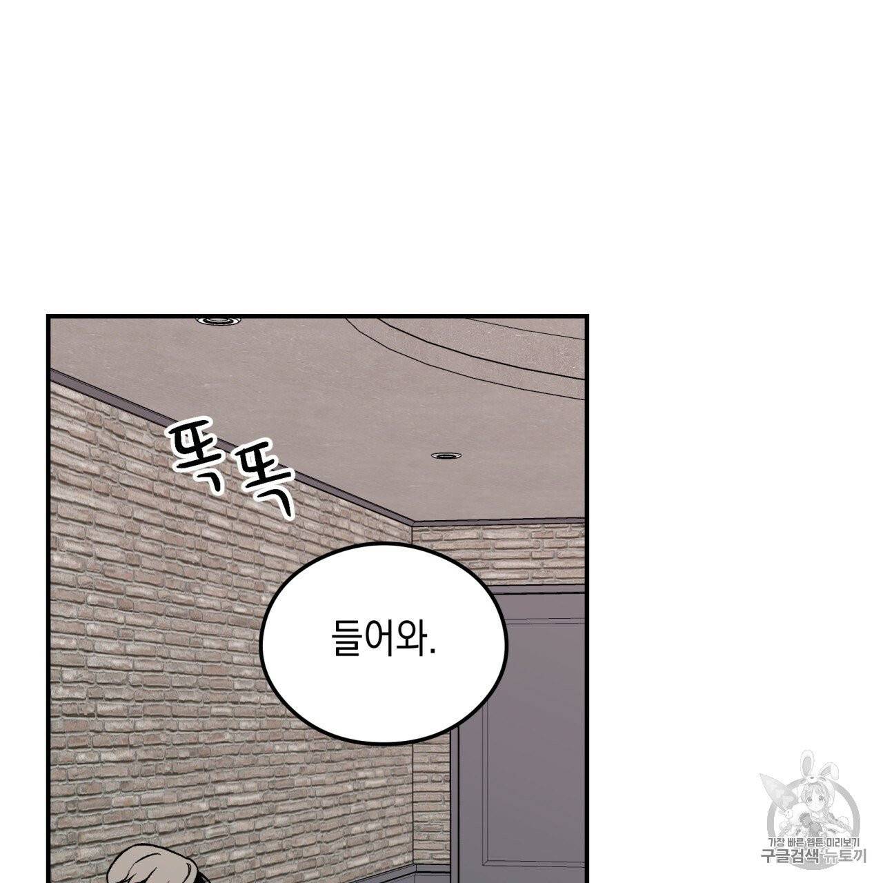 플립턴 17화 12