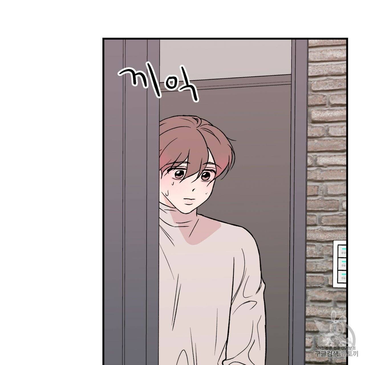 플립턴 17화 14
