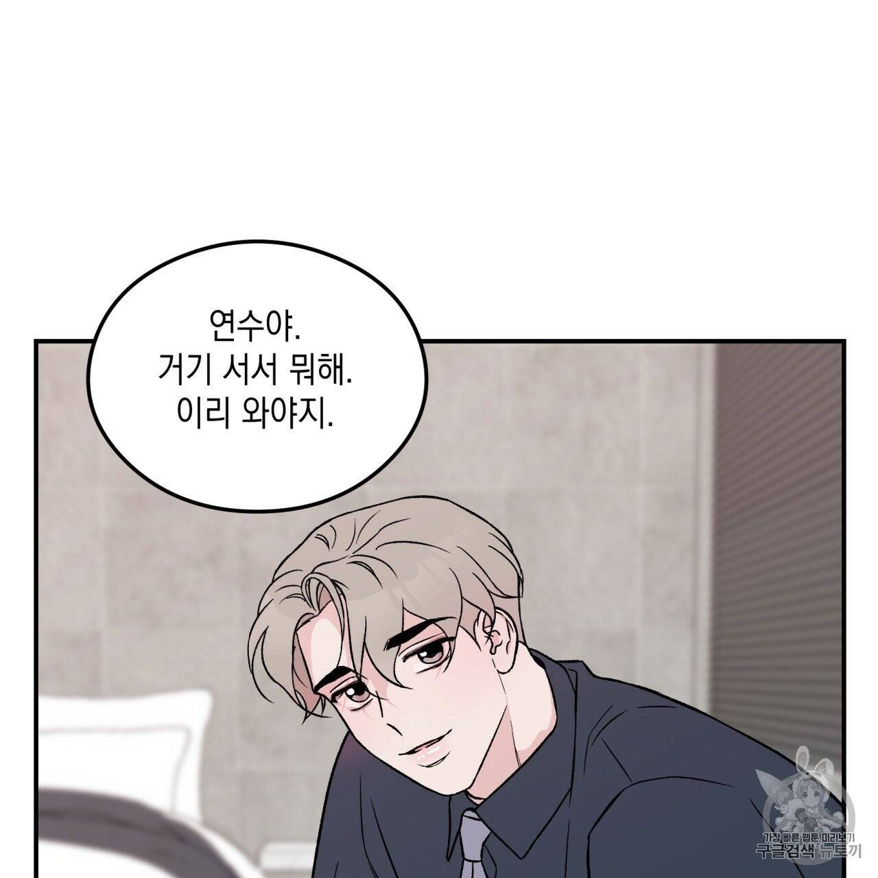 플립턴 17화 19
