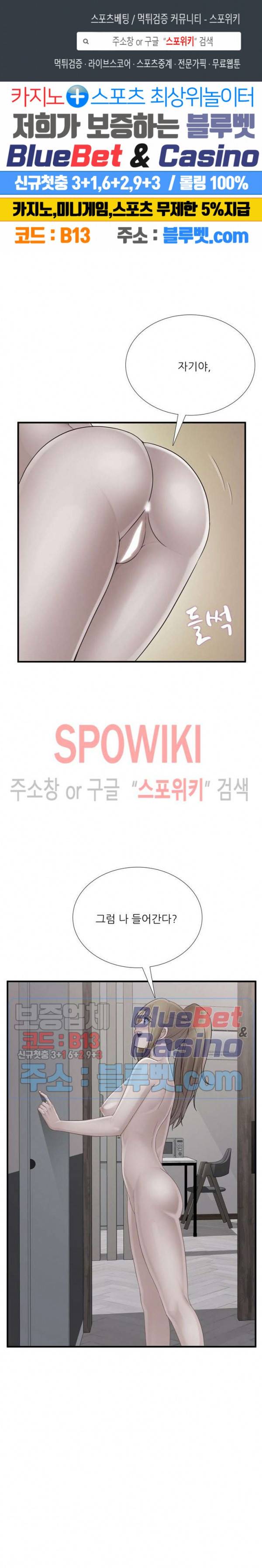 A급 며느리 69화 1