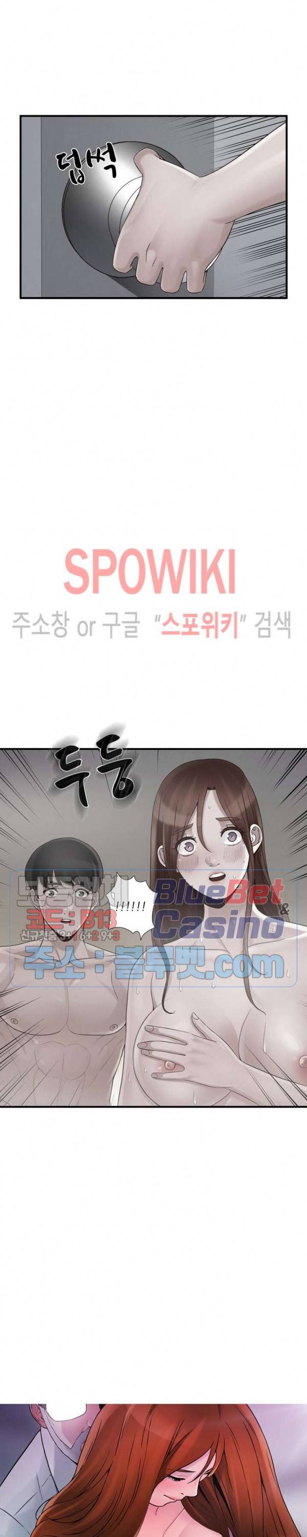 A급 며느리 69화 2