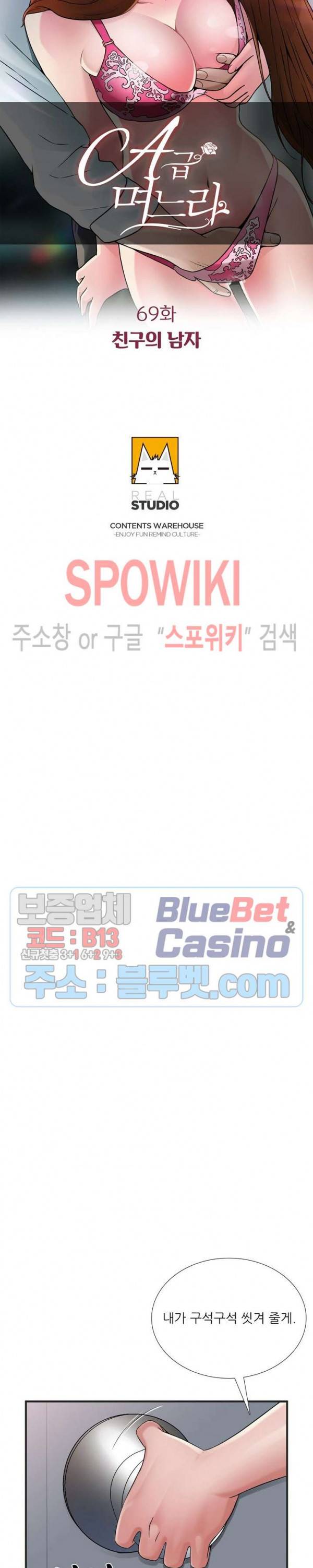 A급 며느리 69화 3