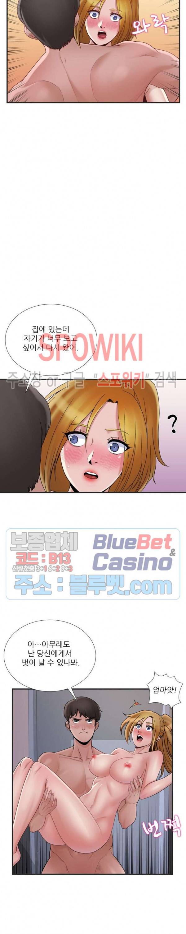 A급 며느리 69화 5