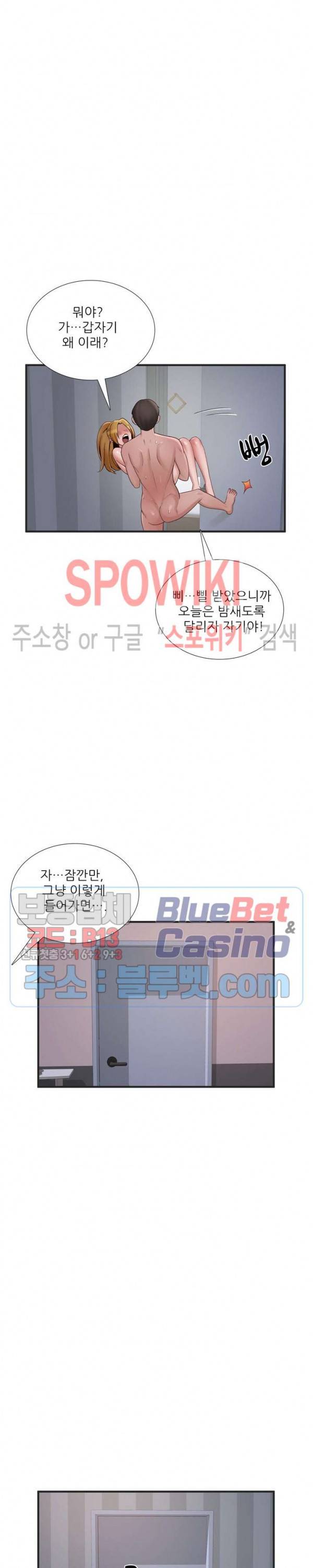 A급 며느리 69화 6