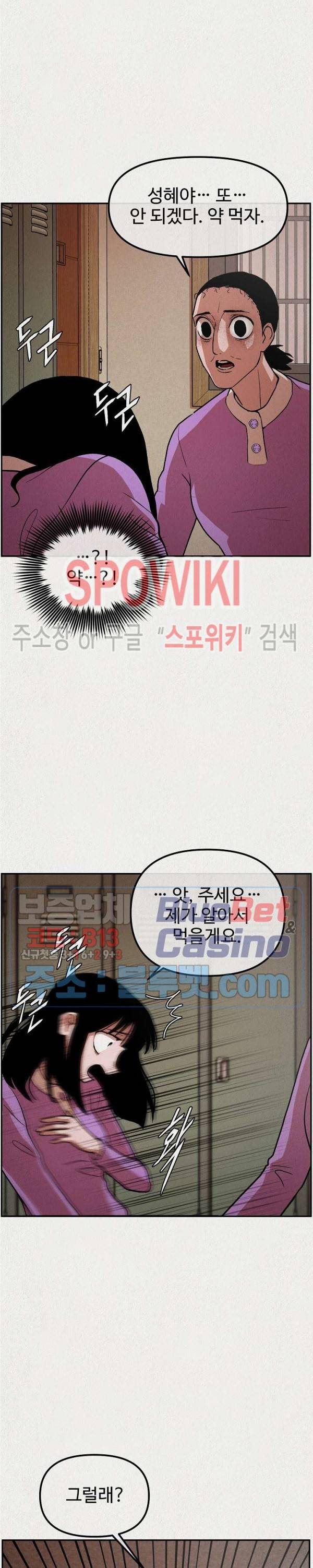 복지원 2화 2