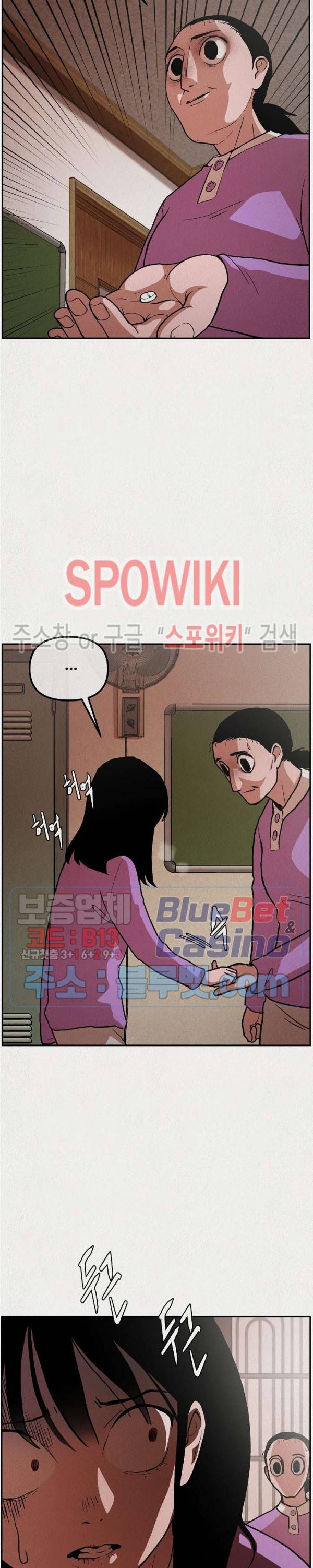 복지원 2화 3