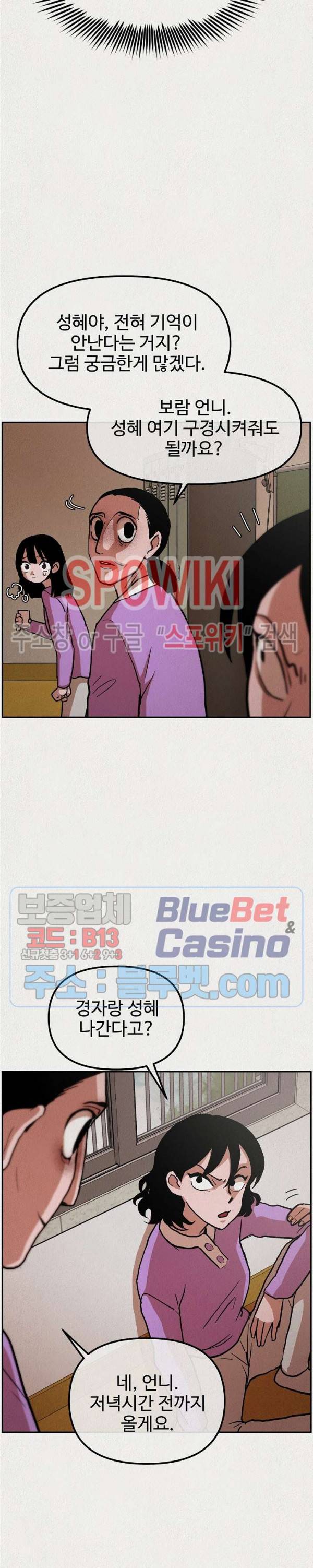 복지원 2화 5