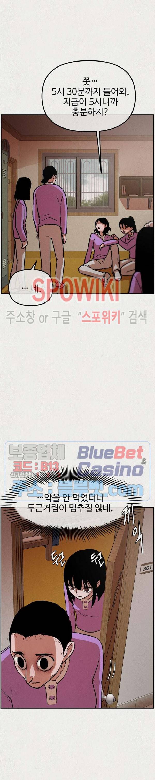 복지원 2화 6