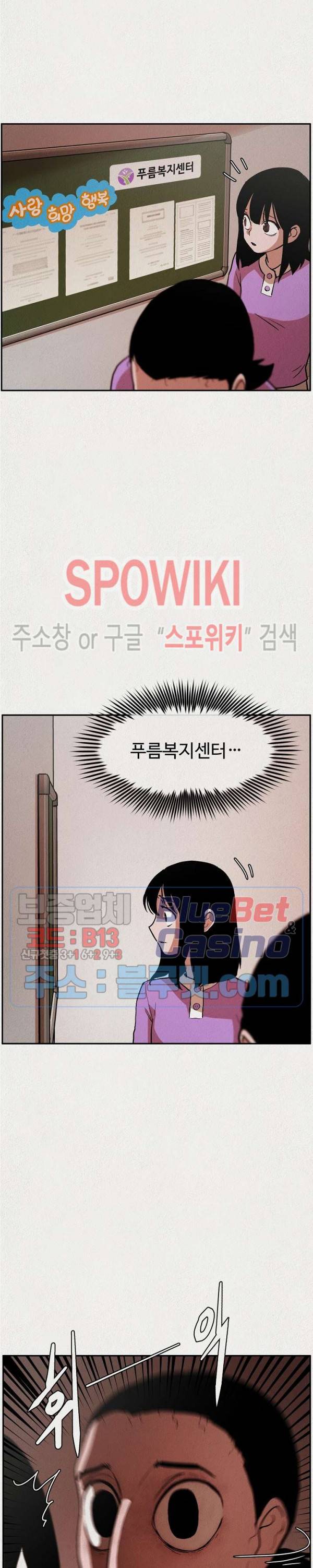 복지원 2화 7