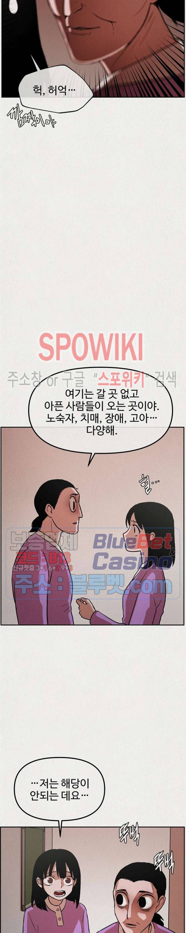 복지원 2화 8