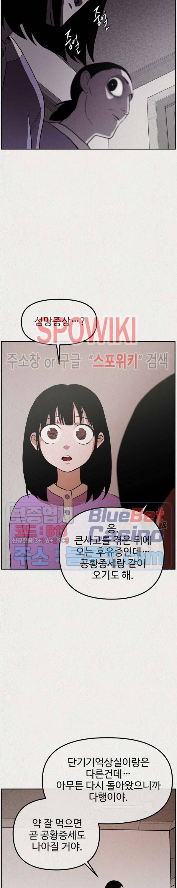 복지원 2화 10