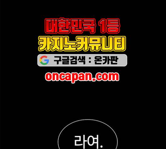 레사 시즌3 120화 8