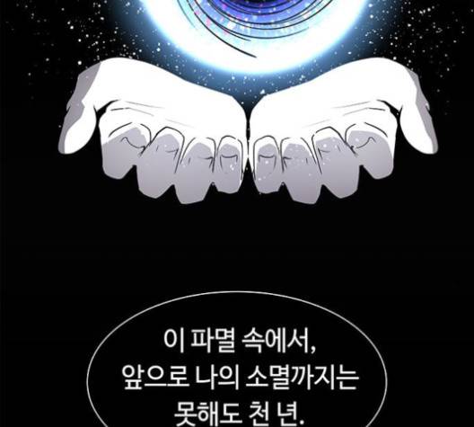 레사 시즌3 120화 10
