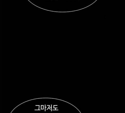 레사 시즌3 120화 11