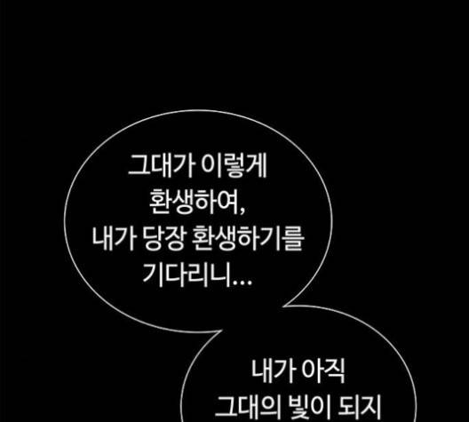 레사 시즌3 120화 14