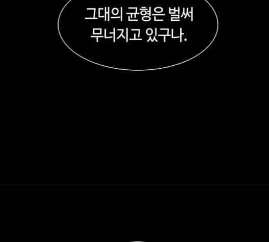 레사 시즌3 120화 17