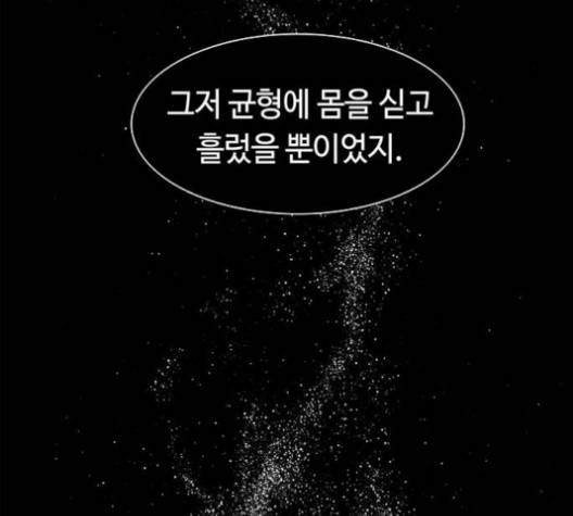 레사 시즌3 120화 20