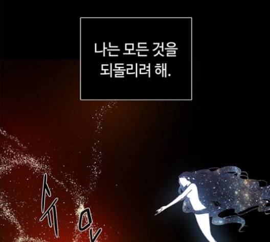 레사 시즌3 120화 23