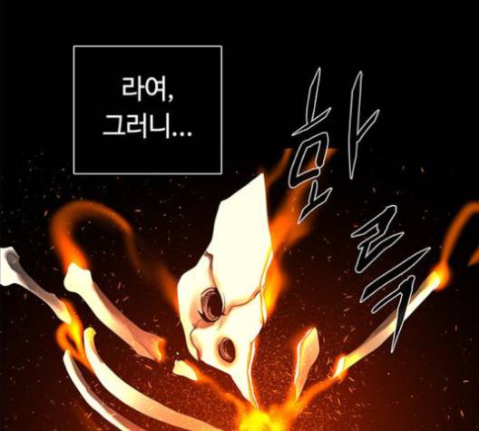 레사 시즌3 120화 26