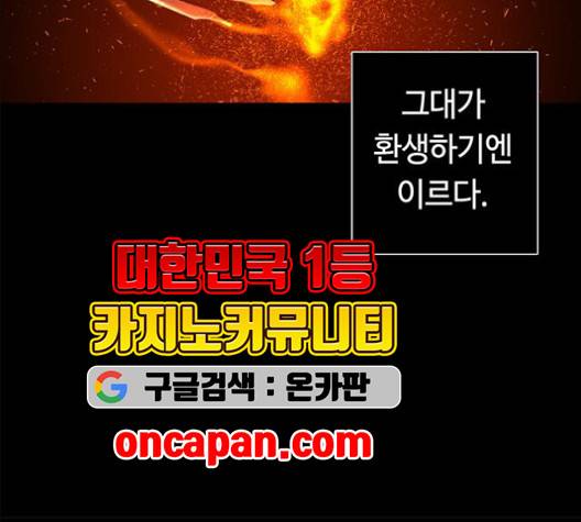 레사 시즌3 120화 27