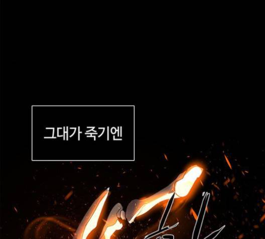 레사 시즌3 120화 28