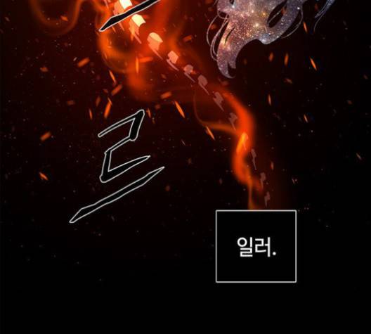 레사 시즌3 120화 30
