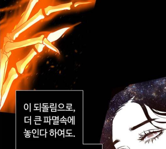 레사 시즌3 120화 32