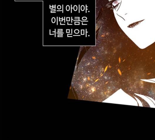 레사 시즌3 120화 33