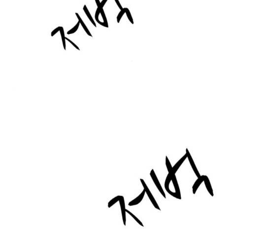 여주실격 48화 6