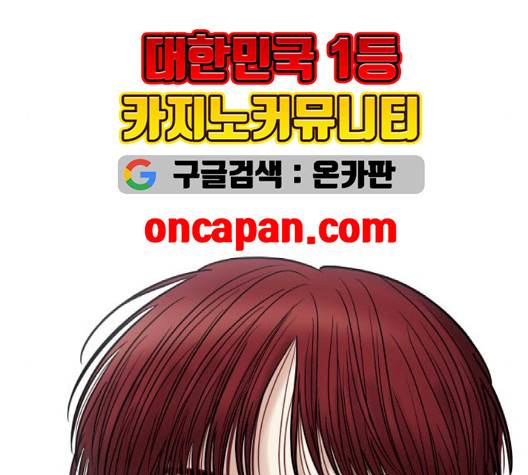 여주실격 48화 9