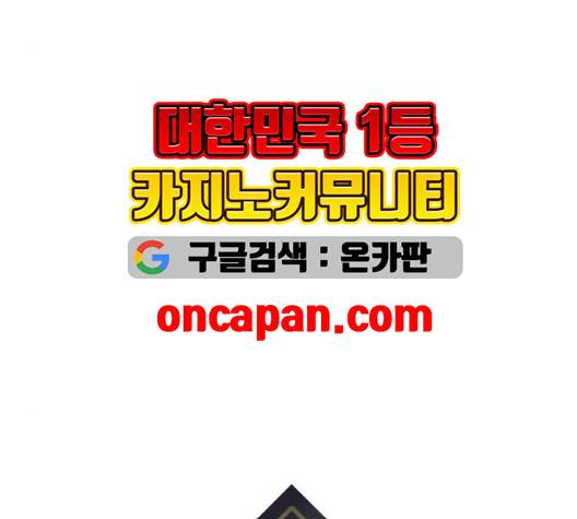여주실격 48화 13