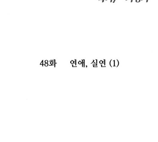 여주실격 48화 15