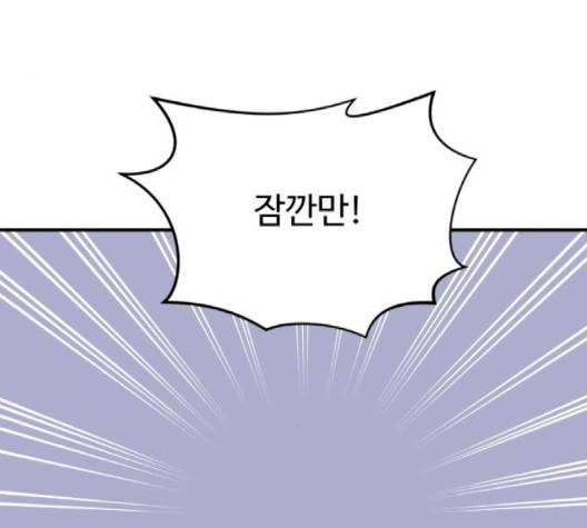 여주실격 48화 22
