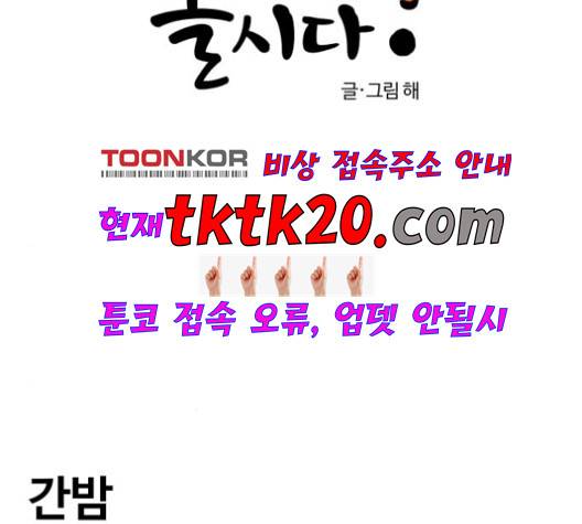 범이올시다 24화 2