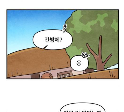 범이올시다 24화 3