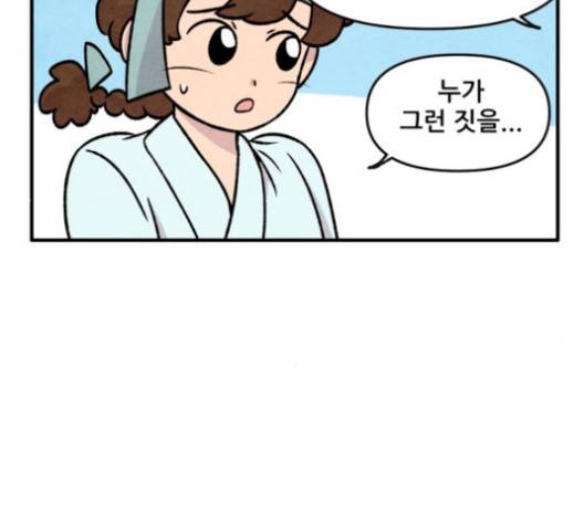 범이올시다 24화 6