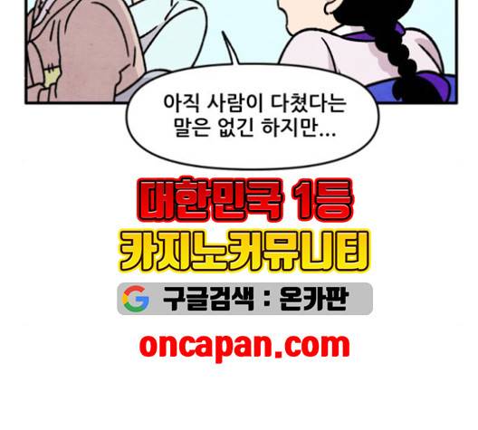 범이올시다 24화 11