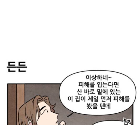 범이올시다 24화 12