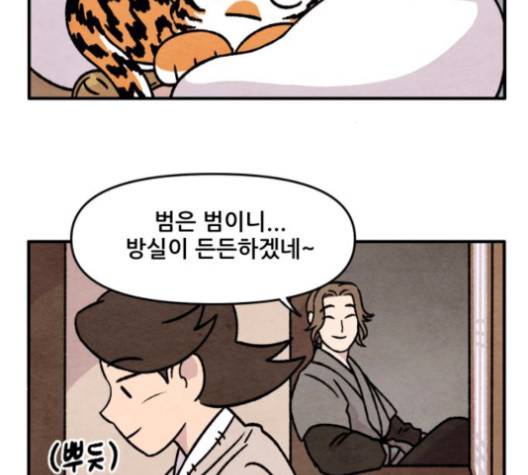 범이올시다 24화 14