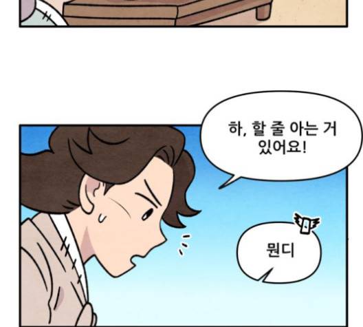 범이올시다 24화 18