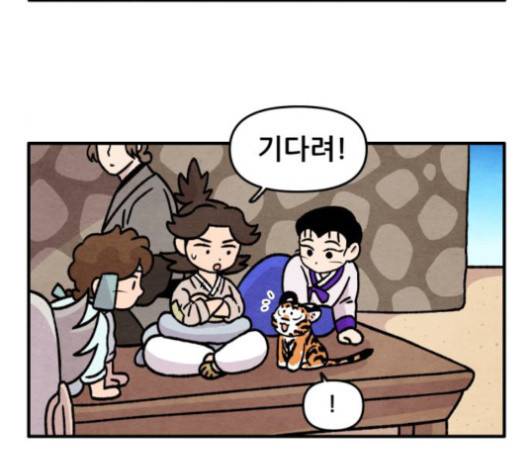 범이올시다 24화 19