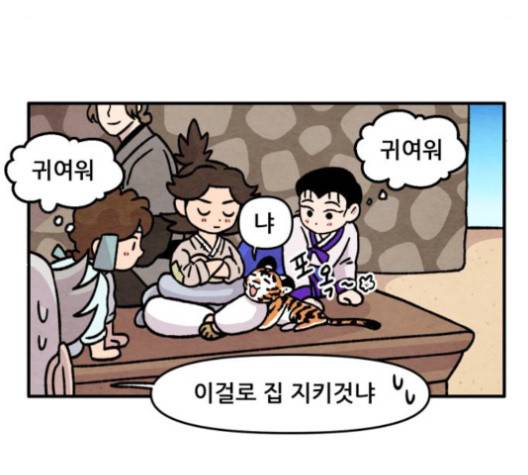 범이올시다 24화 20