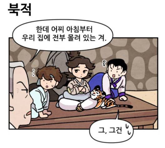 범이올시다 24화 22