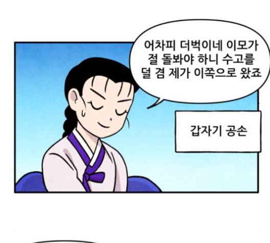 범이올시다 24화 23