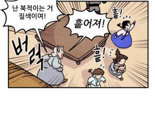 범이올시다 24화 25