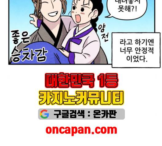 범이올시다 24화 30