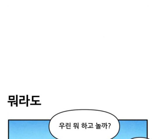 범이올시다 24화 31
