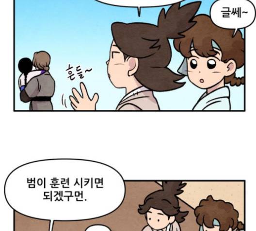 범이올시다 24화 32