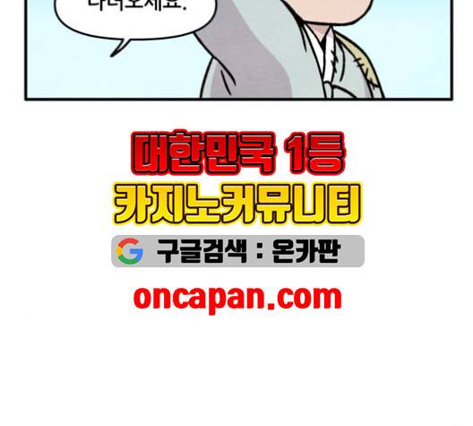 범이올시다 24화 35